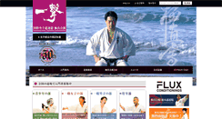 Desktop Screenshot of kyokushinkaikan.org